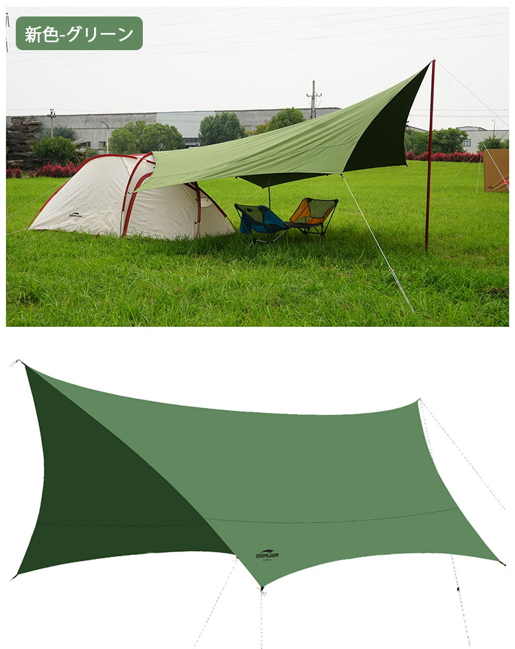 楽天市場】タープ ヘキサタープ テント Soomloom 選べるセット ポール