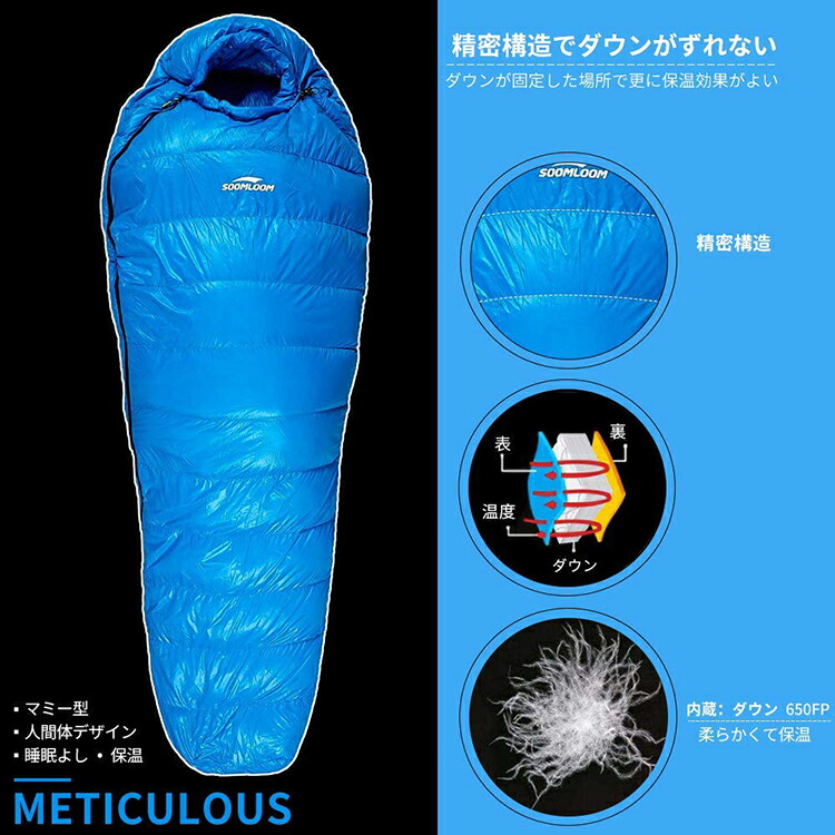 楽天市場】Soomloom 寝袋 マミー型 シュラフ ダウンシュラフ マミー
