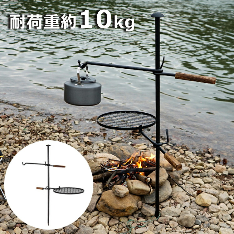 楽天市場】焚き火ハンガー 焚き火フック セット 焚き火台 ハンガー
