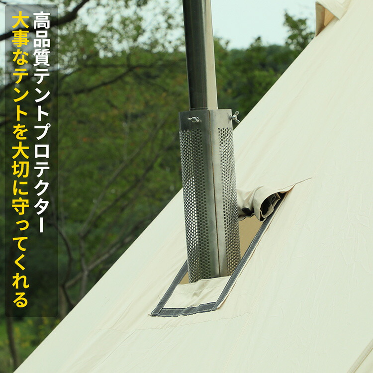 楽天市場】Soomloom テントプロテクター M/Lサイズ 煙突ガード 304