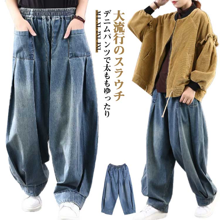 楽天市場】 デニム 春 レディース ジーンズ ジーパン 体型カバー