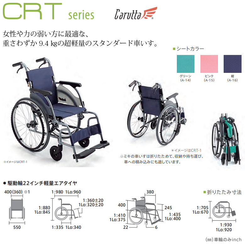 日本ウィール・チェアKK 自走も介助も可能◎ 車いす 車椅子 折りたたみ