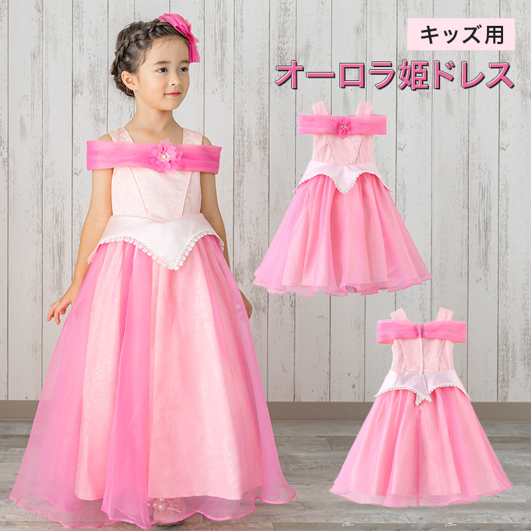 楽天市場】【限定セット】高品質 オーロラ姫 ドレス キッズ プリンセス