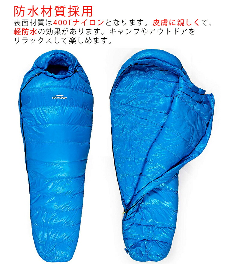 楽天市場】Soomloom 寝袋 マミー型 シュラフ ダウンシュラフ 選べる