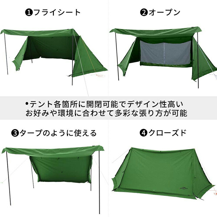 楽天市場】パップテント SoomLoom ミリタリーテント 軍幕 テント