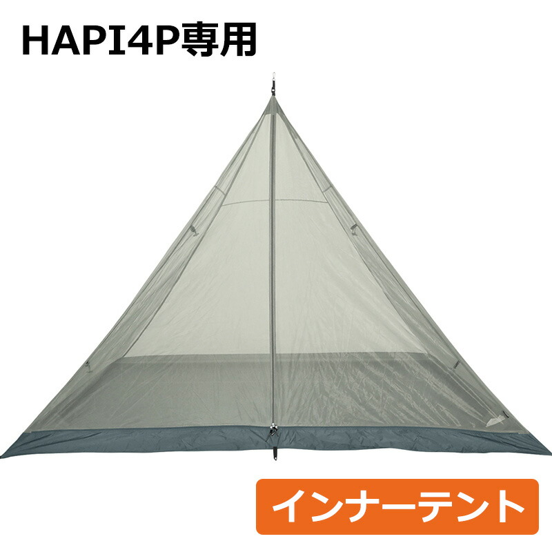 楽天市場】Soomloom HAPI 4P テント インナーテント タープ ティピー