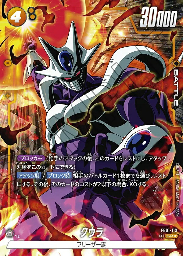 楽天市場】ドラゴンボールスーパーカードゲーム フュージョンワールド