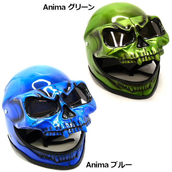 楽天市場】【目立ちたければコレを被れ！】 スカルヘルメット 「Anima