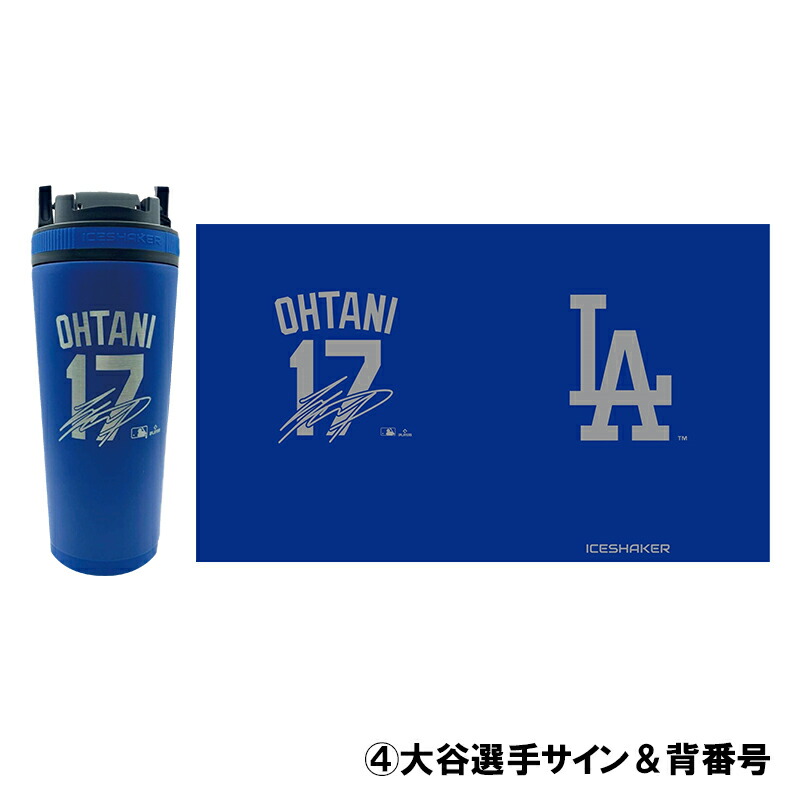 楽天市場】ICE SHAKER 734ml (26oz) | 大谷翔平 アイスシェーカー