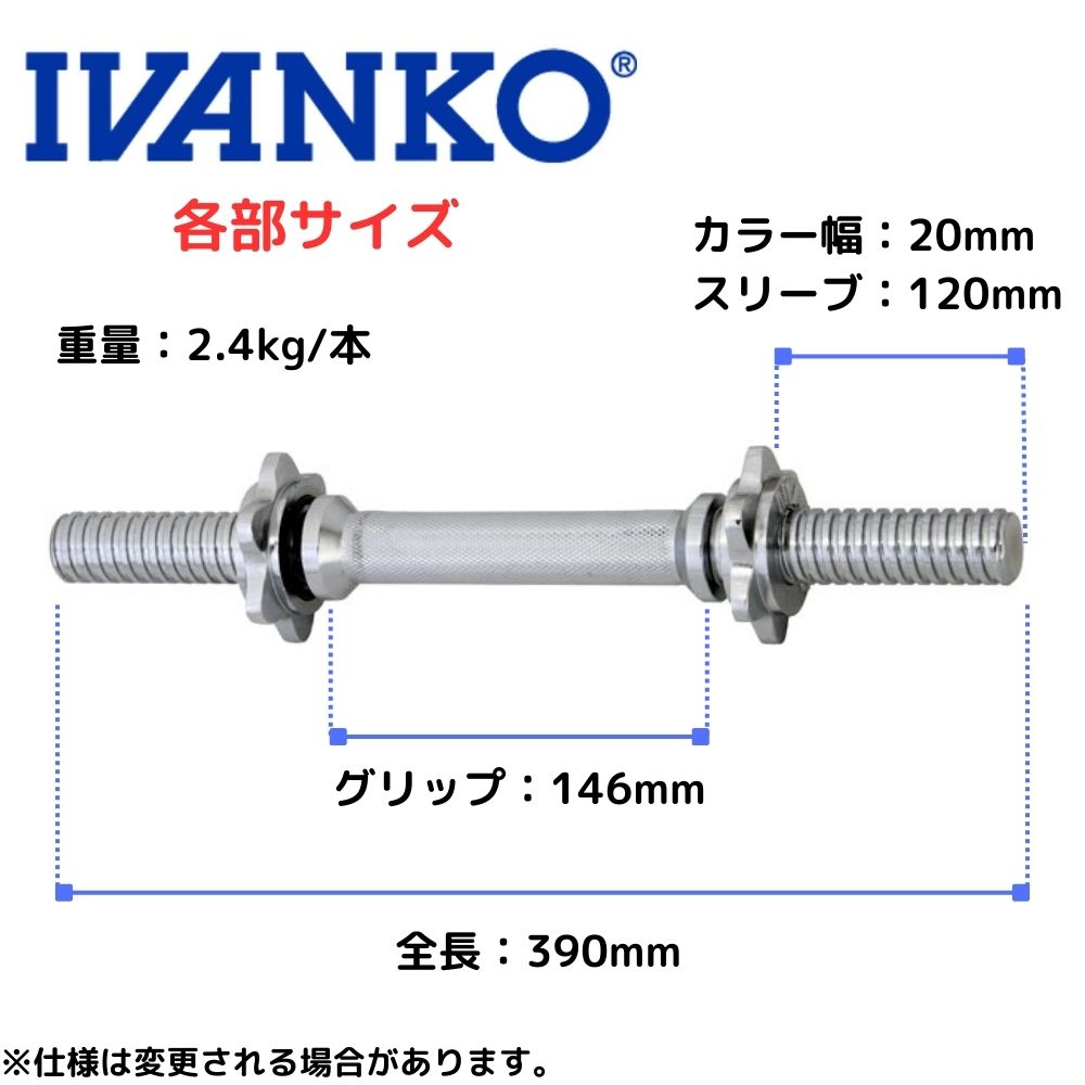 楽天市場】IVANKO イヴァンコ SRUBK ラバープレートダンベルセット 【2