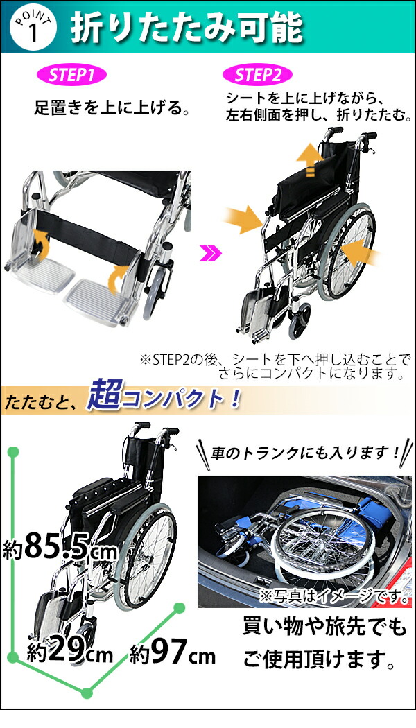 楽天市場】送料無料 車椅子 アルミ合金製 黒 約11kg TAISコード取得済
