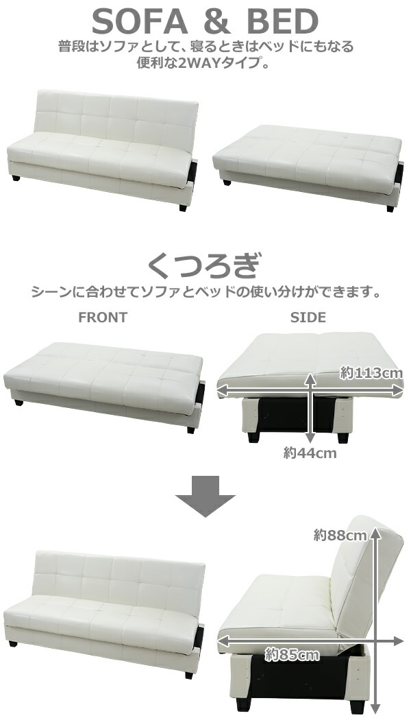 楽天市場】訳あり 送料無料 ソファベッド ソファーベッド 白 ソファ