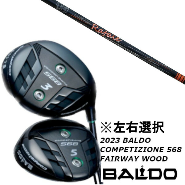 楽天市場】baldo (バルド) competizione 568 type－s フェアウェイ