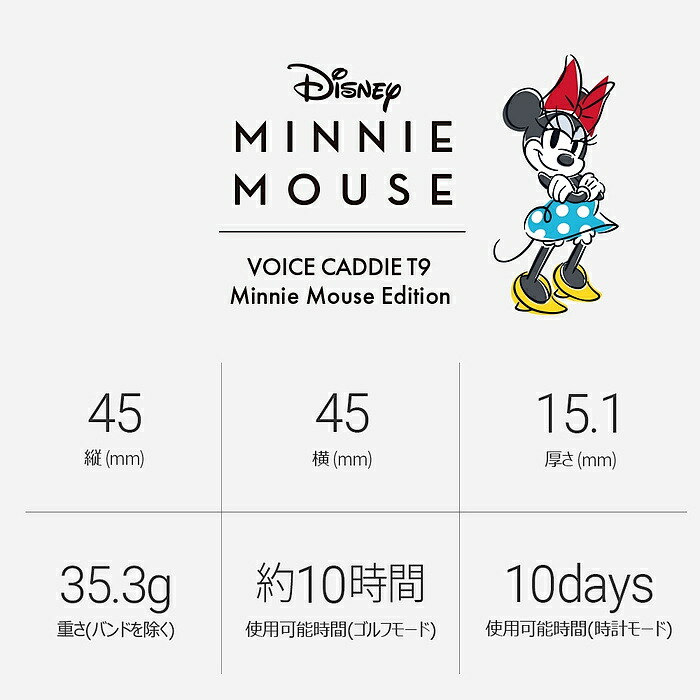 楽天市場】Voice Caddie ボイスキャディ T9 Minnie ゴルフウォッチ