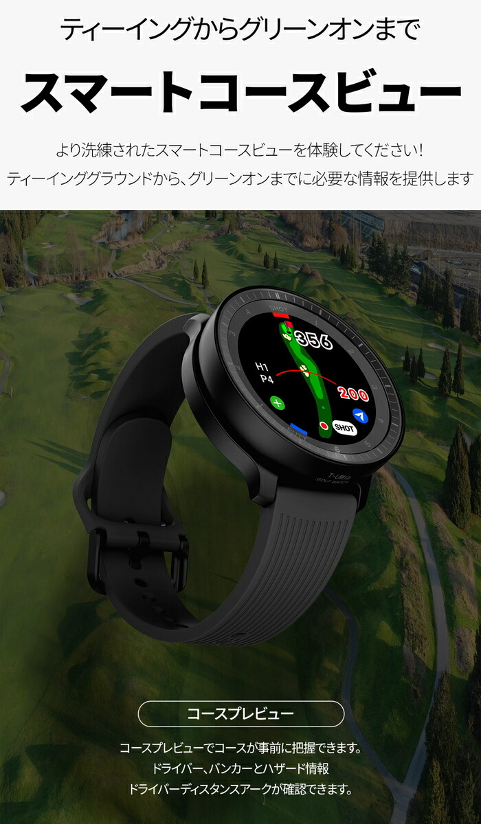 楽天市場】Voice Caddie ボイスキャディ T-Ultra ゴルフウォッチ 「T