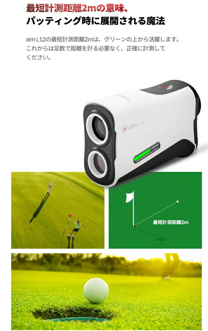 楽天市場】GOLFBUDDY ゴルフバディー aim L12 ゴルフレーザー距離計