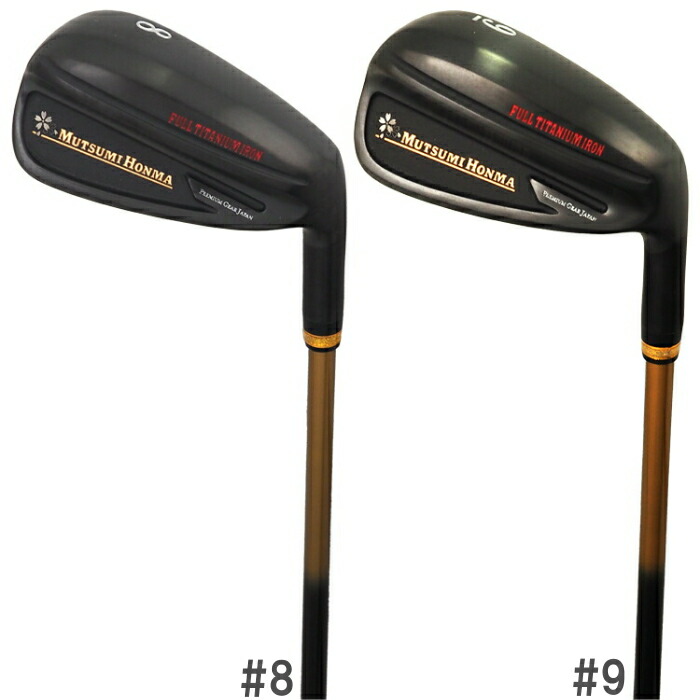 楽天市場】ムツミ ホンマ フルチタンアイアン カーボンシャフト 5本組