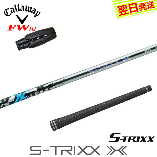 PINGスリーブ ピン STRIXX X エストリックス 60S 1W PINGスリーブ ピン