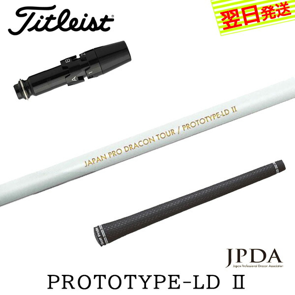 楽天市場】prototype-ldの通販