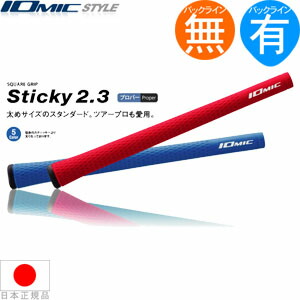 楽天市場】イオミック IOmic スティッキー Sticky 2.3 ウッド