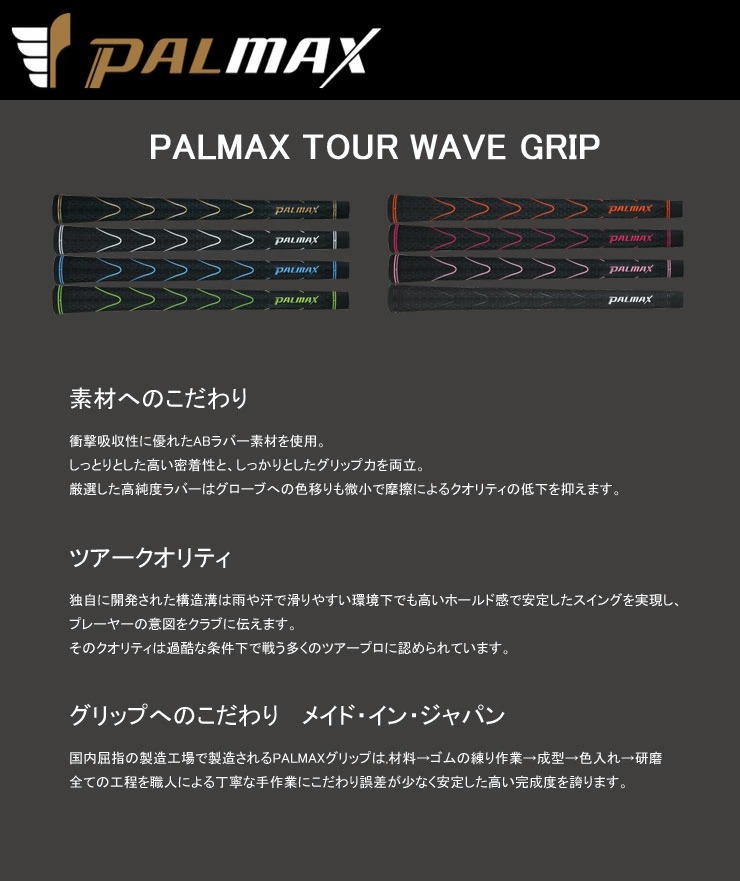 楽天市場】【メール便配送無料】 パルマックス ツアーウェーブ PALMAX