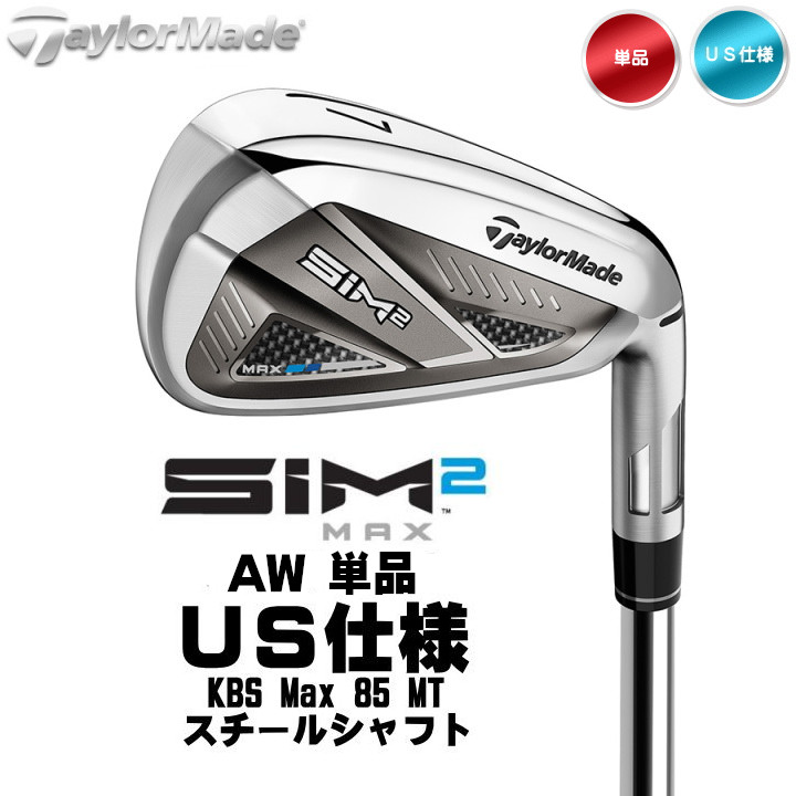 楽天市場】右用 テーラーメイド 2021年 SIM2 MAX AW アプローチ