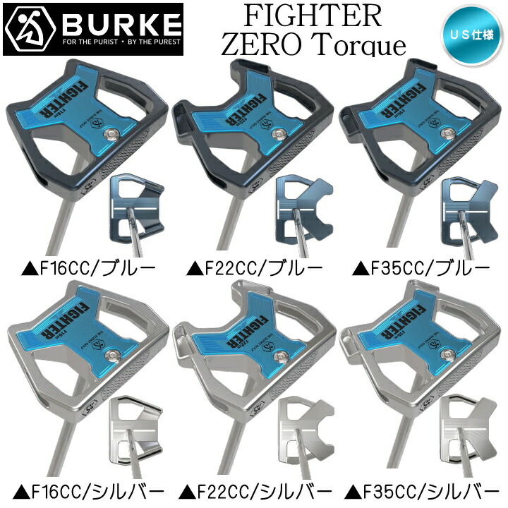 楽天市場】右用 BURKE GOLF バークゴルフ FIGHTER ゼロトルク ( F16CC