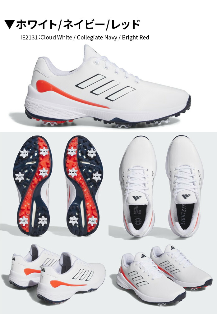 楽天市場】アディダス adidas Golf ゴルフ ゴルフシューズ ZG23