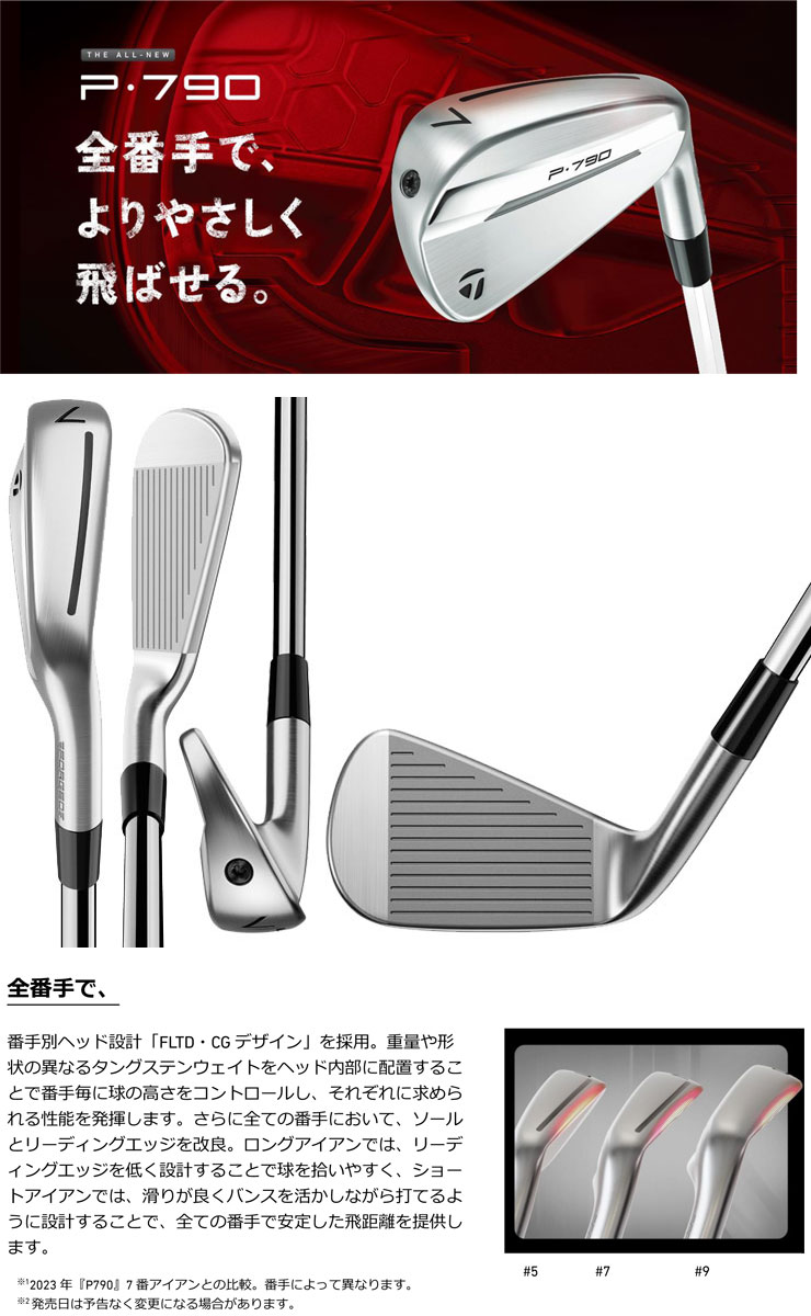 楽天市場】テーラーメイド P790 アイアン N.S.PRO 950GH neo シャフト
