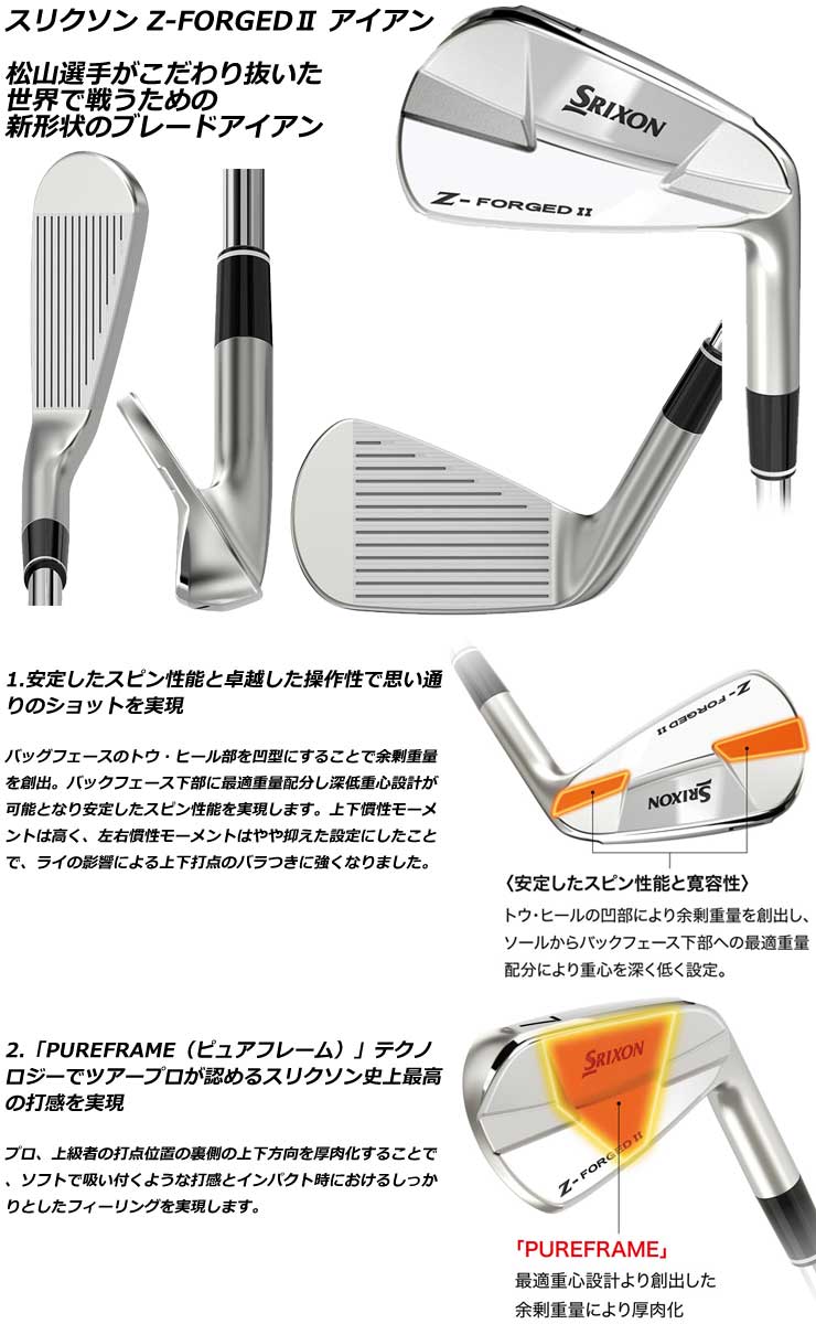 楽天市場】スリクソン Z-FORGED II アイアン N.S.PRO 950GH neo D.S.T.