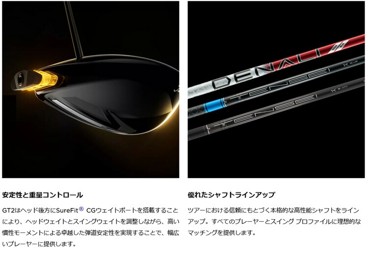 楽天市場】(即納)タイトリスト(titleist) GT2 ドライバー ProjectX