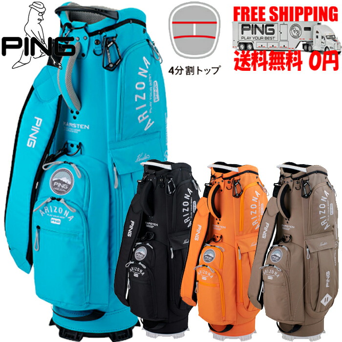 楽天市場】PING CB-U2503 アリゾナカジュアル キャディバッグ 9型 4