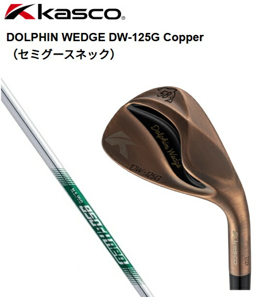 楽天市場】kasco キャスコ ドルフィンウェッジ ウエッジ DW-125G