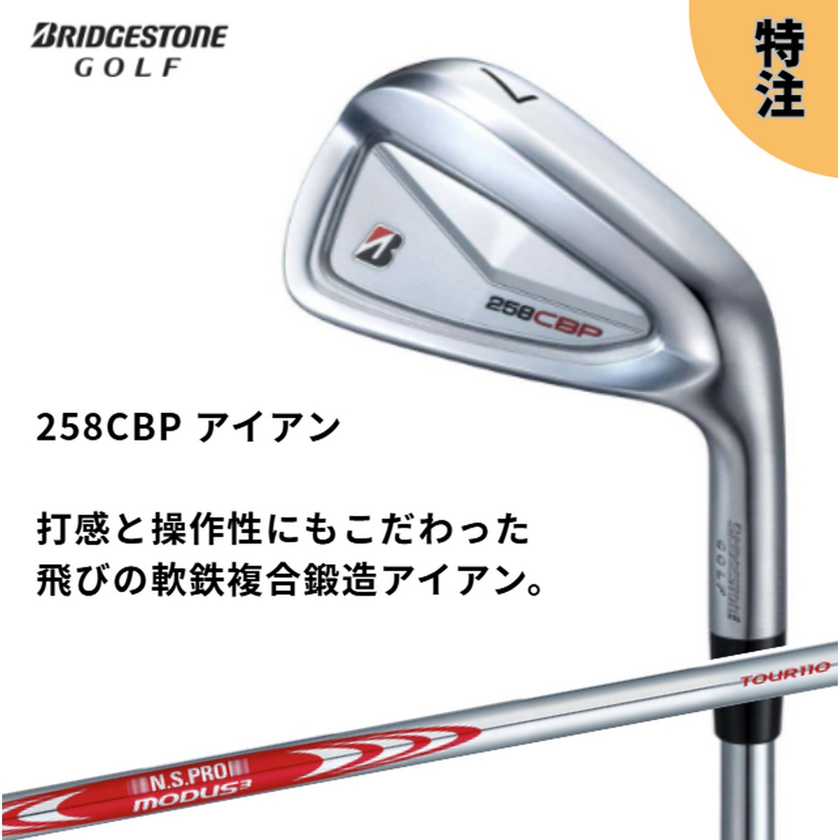 楽天市場】【nc】【中古】A：ブリヂストン B2 フェアウェイウッド 5W