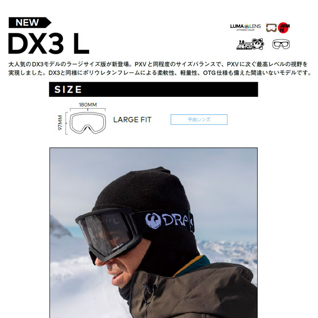 楽天市場】DRAGON ゴーグル DX3L WHITE / LL PINK ION (S03) 25-26