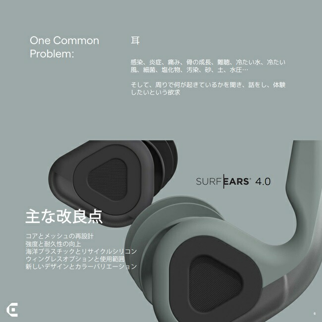 楽天市場】サーファーズイヤー防止 耳栓 SURF EARS 4.0 サーフイヤーズ
