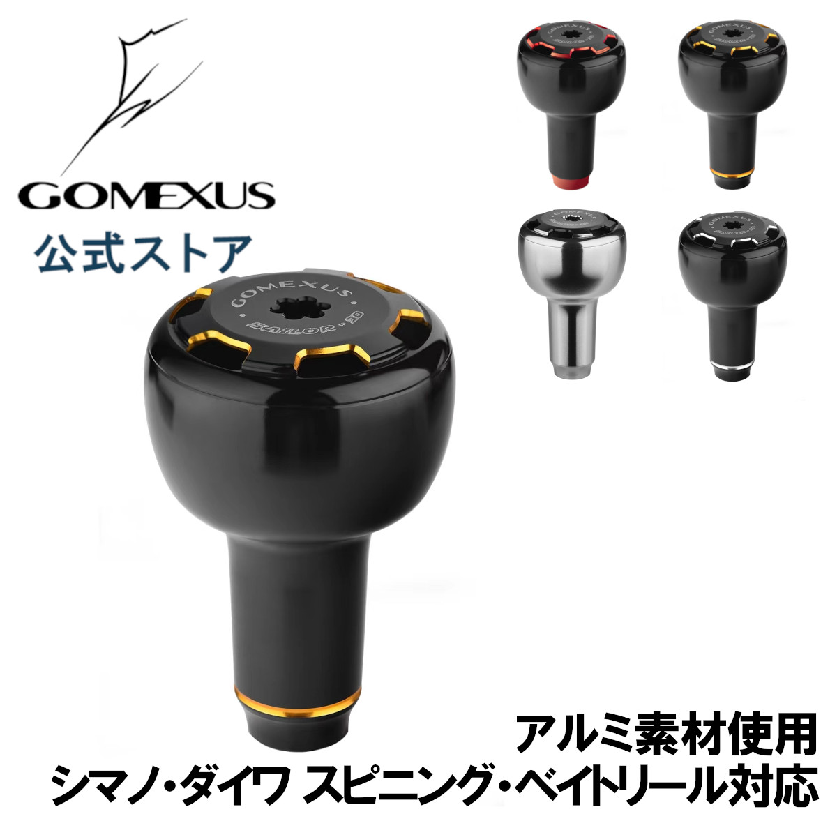 楽天市場】【送料無料】ゴメクサス パワーハンドルノブ 30mm アルミ