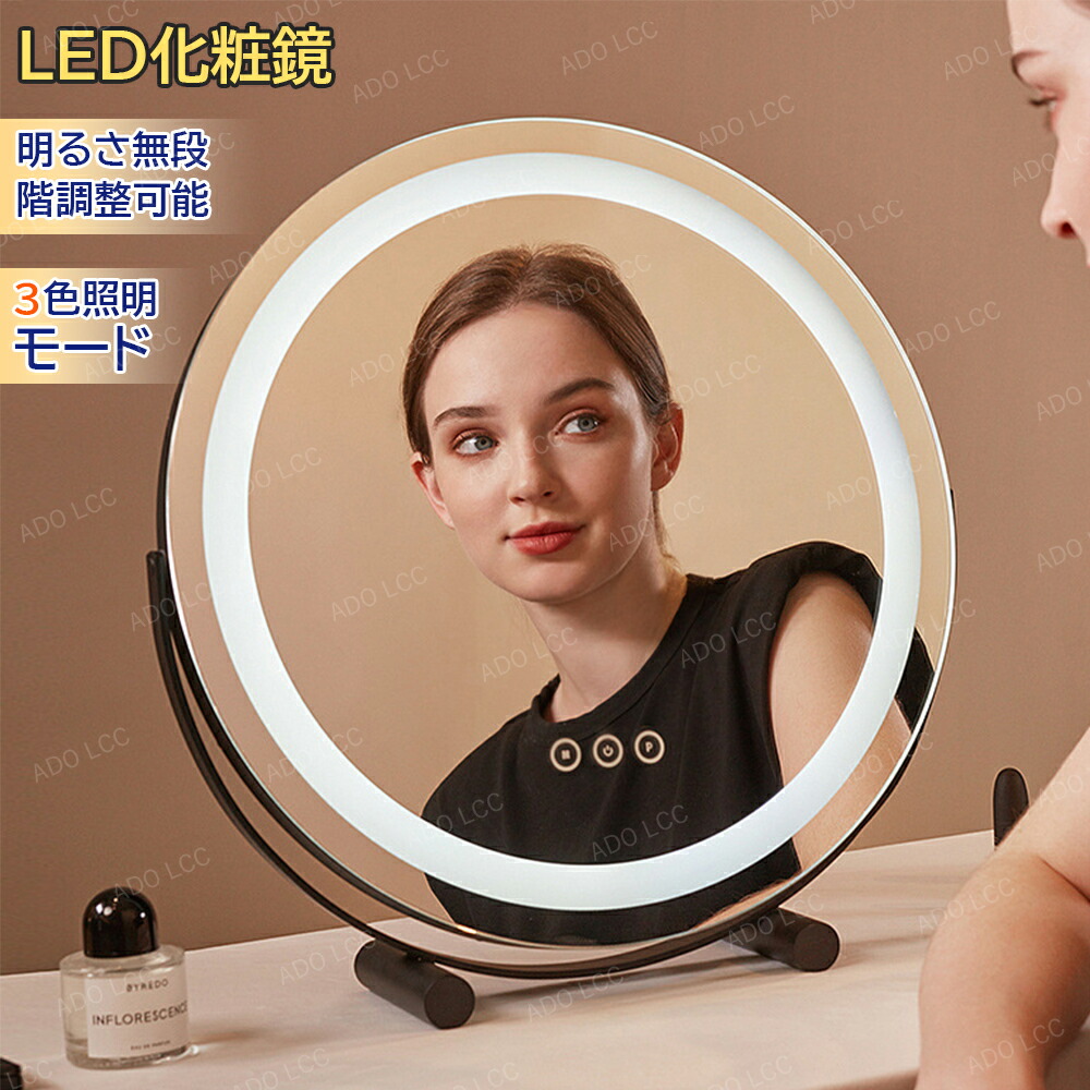 楽天市場】p5倍18日迄☆鏡 化粧鏡 卓上 ライト ミラー led 女優ミラー