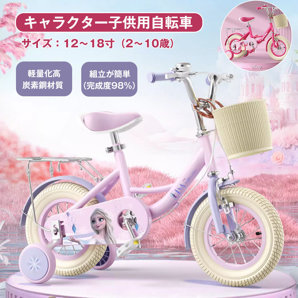 楽天市場】自転車 12 インチ キティちゃんの通販