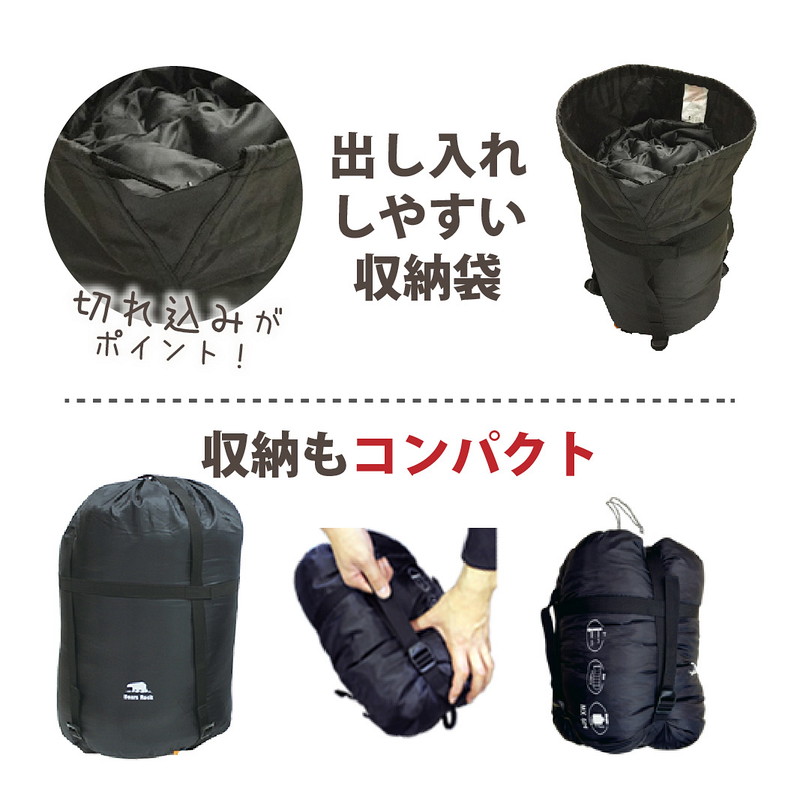 楽天市場】【Bears Rock】-6度 封筒型 ふんわり暖かい 3.5シーズン
