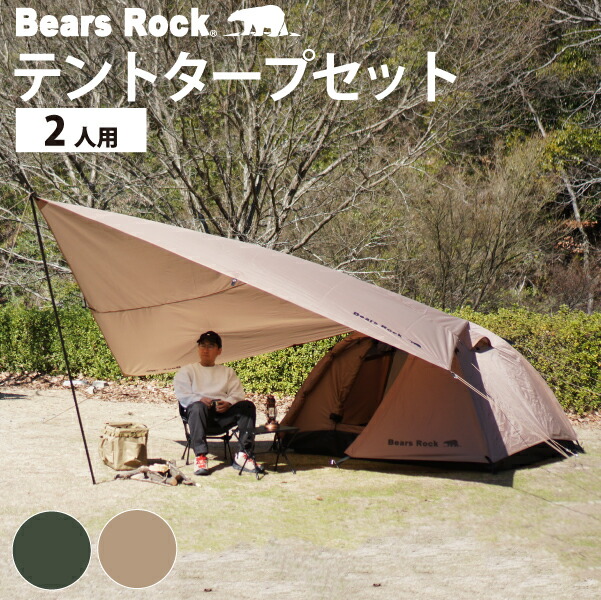 使用回数1回】KOVEA フルセット テント・タープ・ベスティブル