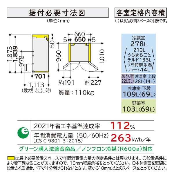 楽天市場】限定超大特価！日立 6ドア冷蔵庫 R-HXC54V-H ブラストモーブ