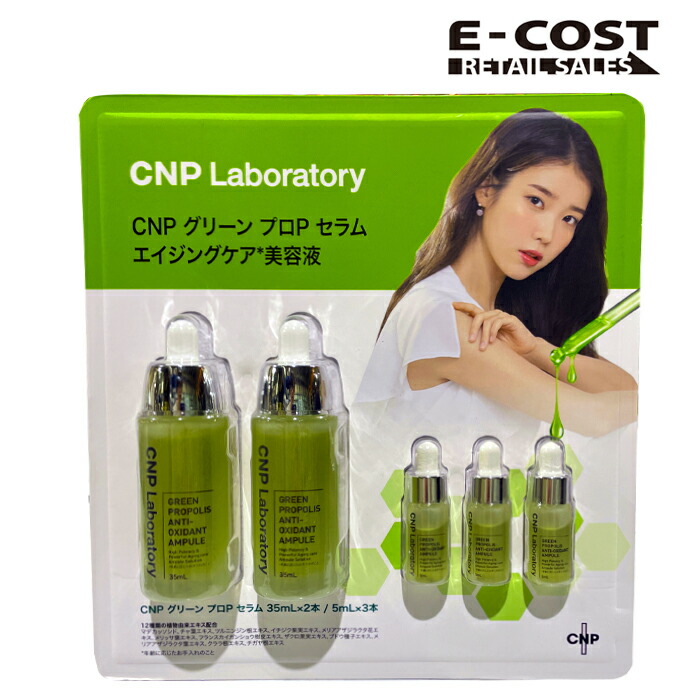 楽天市場】【コストコ】シーエヌピーラボラトリー CNP Laboratory