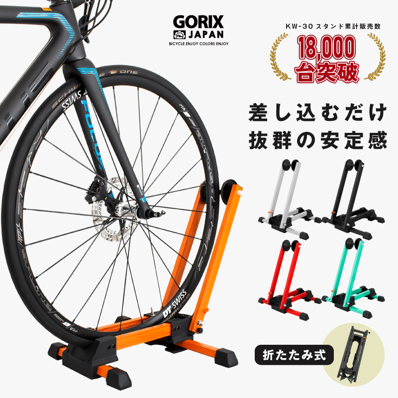 楽天市場】折りたたみ サイクルスタンドの通販