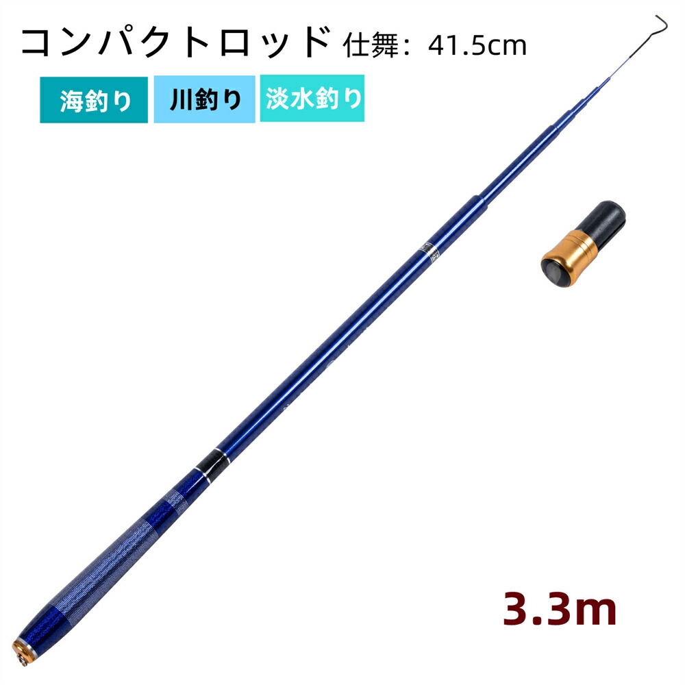 楽天市場】送料無料 Goture 釣り竿 3.3M 延べ竿 渓流竿ロッド 万能竿