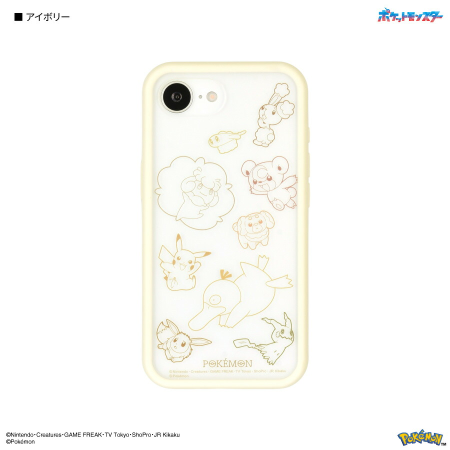 楽天市場】【公式】ポケットモンスター IIIIfit プランプフレーム