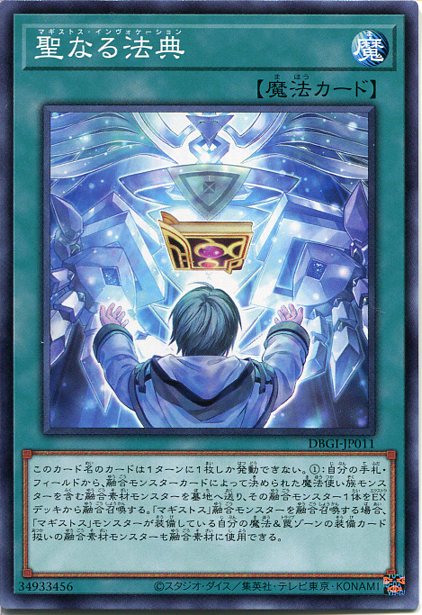 遊戯王 聖なる魔術師 プリズマ psa10 DKC 聖なる魔術師 プリズマ