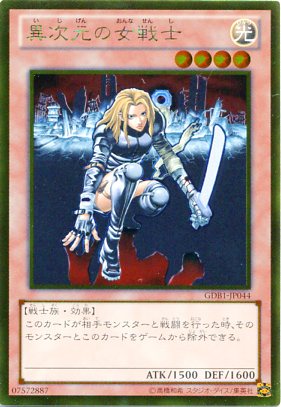 遊戯王 異次元の女戦士 プリズマティックシークレットレア DKC 未開封