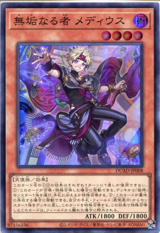 遊戯王]天羽々斬之巳剣(アメノハバキリノミツルギ) プリズマ 天羽々斬