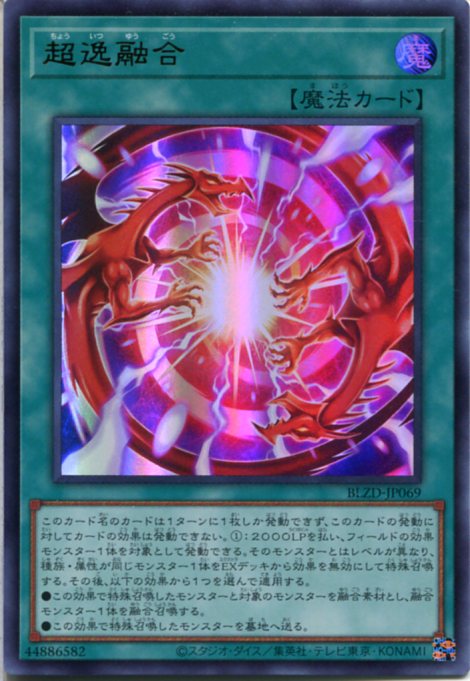 楽天市場】遊戯王 天羽々斬之巳剣[アメノハバキリノミツルギ